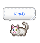 ネコまみれのドット絵メッセージスタンプ（個別スタンプ：18）