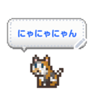 ネコまみれのドット絵メッセージスタンプ（個別スタンプ：19）