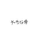 右上がりな文字2（個別スタンプ：14）