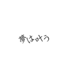 右上がりな文字2（個別スタンプ：15）