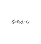 右上がりな文字2（個別スタンプ：35）