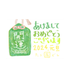 2024年ちいさな年賀状スタンプ（個別スタンプ：15）