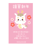 【BIG】ナチュラル辰の年賀カード♡2024（個別スタンプ：1）