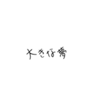 右上がりな文字（個別スタンプ：14）