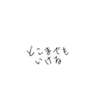 右上がりな文字（個別スタンプ：23）