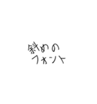 右上がりな文字（個別スタンプ：38）