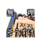 そーす系男子（個別スタンプ：26）