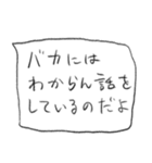 若干煽るふきだしスタンプ（個別スタンプ：6）