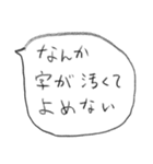 若干煽るふきだしスタンプ（個別スタンプ：9）