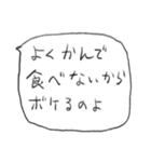 若干煽るふきだしスタンプ（個別スタンプ：12）