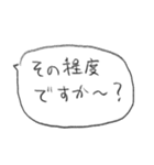 若干煽るふきだしスタンプ（個別スタンプ：14）