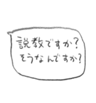 若干煽るふきだしスタンプ（個別スタンプ：18）