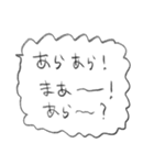 若干煽るふきだしスタンプ（個別スタンプ：20）