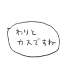 若干煽るふきだしスタンプ（個別スタンプ：21）