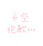 わちゃんといちごの日常（個別スタンプ：23）