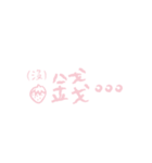 わちゃんといちごの日常（個別スタンプ：24）