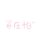 わちゃんといちごの日常（個別スタンプ：25）