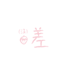 わちゃんといちごの日常（個別スタンプ：28）
