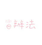 わちゃんといちごの日常（個別スタンプ：35）