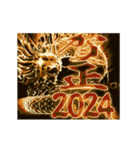 ▶ド派手に輝く激アツ黄金ドラゴン 2024（個別スタンプ：22）
