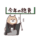 ✨SHIBAINUさん✨あけおめ！（個別スタンプ：20）