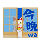 和風招き猫iいろいろ（個別スタンプ：31）