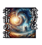 スピリチュアル系な日常会話（個別スタンプ：11）