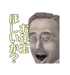 お年玉を全力集金する偉人【年末年始】（個別スタンプ：21）