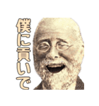 お年玉を全力集金する偉人【年末年始】（個別スタンプ：29）