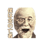 お年玉を全力集金する偉人【年末年始】（個別スタンプ：30）