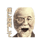 お年玉を全力集金する偉人【年末年始】（個別スタンプ：32）