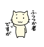 ちびねこチロ わりと頑張る（個別スタンプ：5）