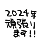 手描き年賀状スタンプ2024年（個別スタンプ：17）