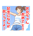 妹系女子5（個別スタンプ：1）