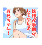 妹系女子5（個別スタンプ：7）