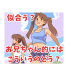 妹系女子5（個別スタンプ：8）