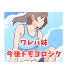 妹系女子5（個別スタンプ：11）