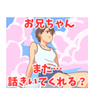 妹系女子5（個別スタンプ：14）