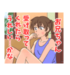 妹系女子5（個別スタンプ：18）