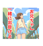 妹系女子5（個別スタンプ：20）