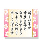 再販★大人の華やか年賀スタンプ2024（個別スタンプ：22）