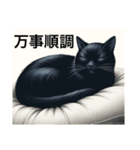 黒猫 ルナ院長134にゃんめ（個別スタンプ：8）