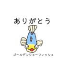 毎日使える！お魚スタンプ（個別スタンプ：1）
