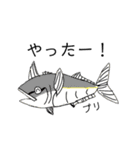毎日使える！お魚スタンプ（個別スタンプ：2）