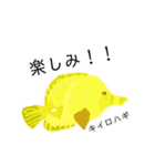 毎日使える！お魚スタンプ（個別スタンプ：9）