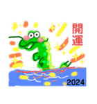 2024年は素晴らしい年！（個別スタンプ：26）