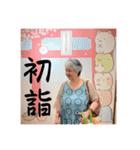 静子母さんのスタンプ9年末年始（個別スタンプ：22）