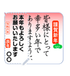 時を越えても心に残る年賀/寒中見舞い（個別スタンプ：3）