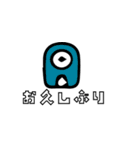 なぞのいきもの？ 8（個別スタンプ：2）