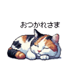 ドット絵 三毛猫 猫 日常会話 40種（個別スタンプ：4）